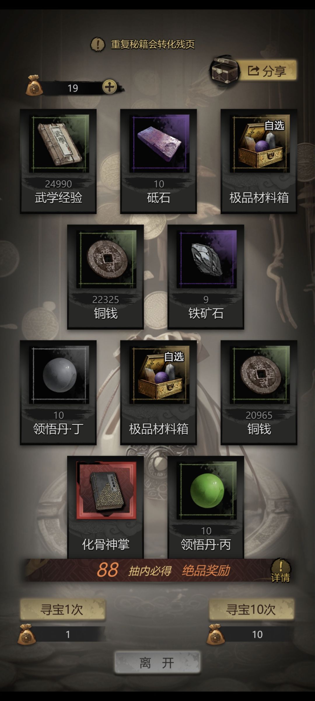 160抽9红 2