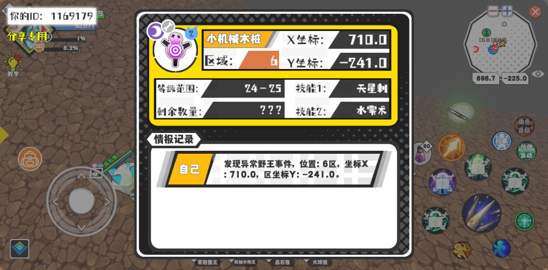 事件分享 1