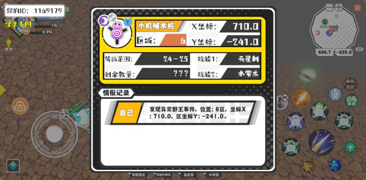 事件分享截图