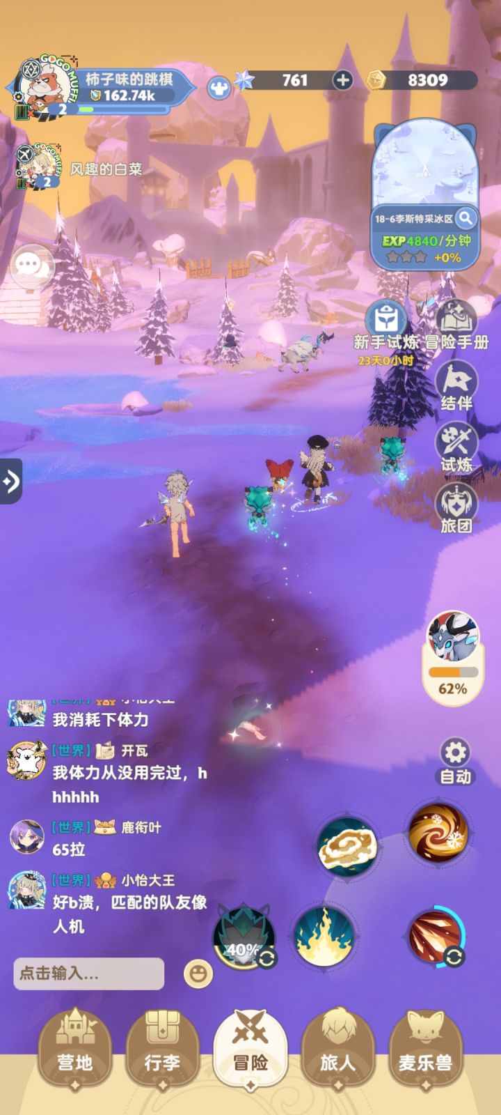 又转职啦截图