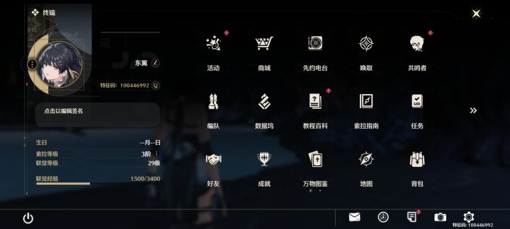 2天游戏感想截图