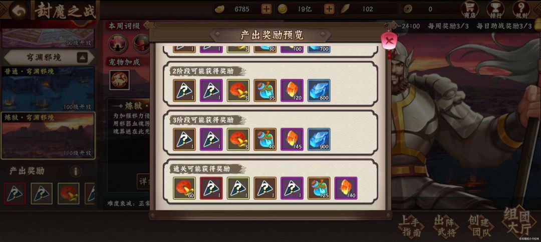#三国闲话#关于今天新版本更新，简单聊聊 2