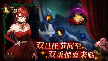 双旦节日活动公告