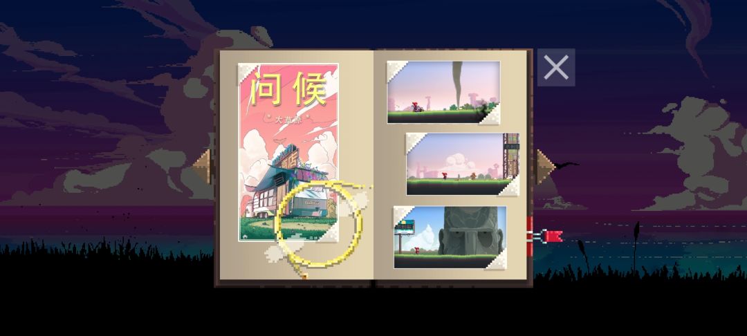 游玩结束，毕业撒花 5