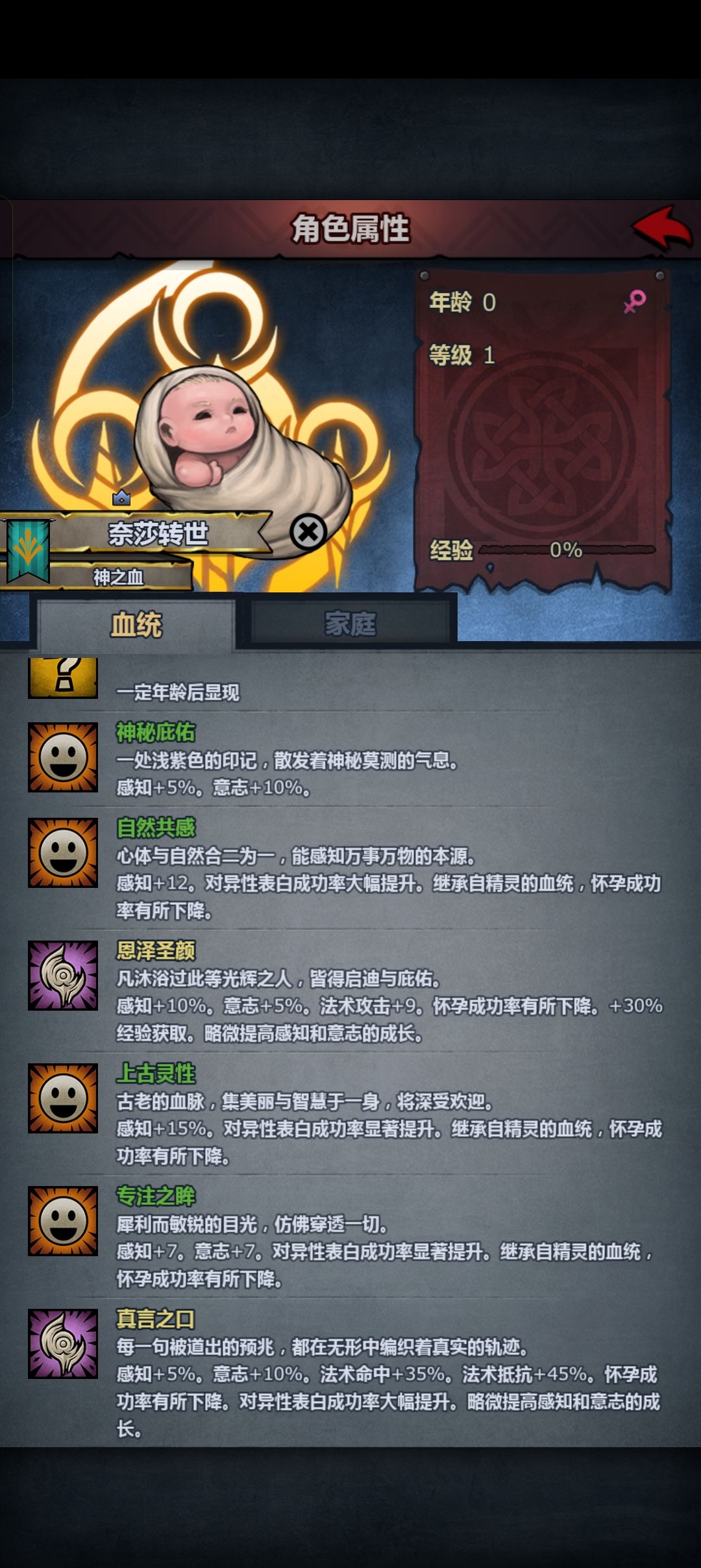 精灵神子能玩什么呢,有没有建议的 1
