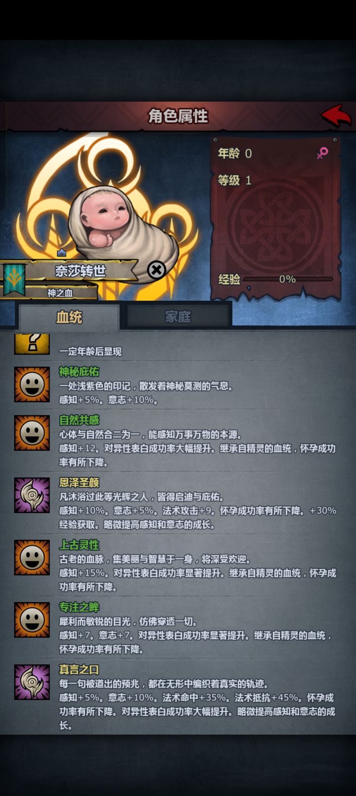 精灵神子能玩什么呢,有没有建议的截图