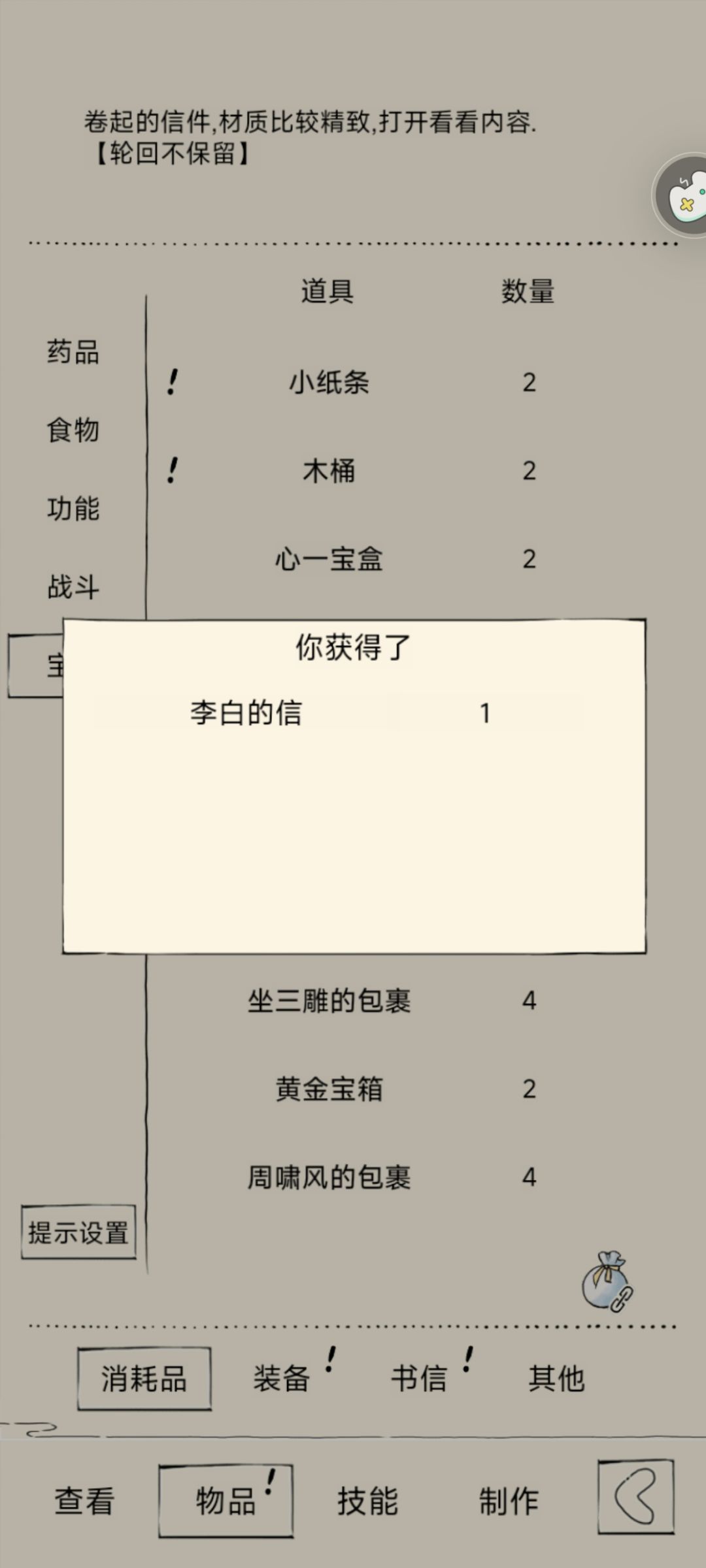 单精致出李白的信 1