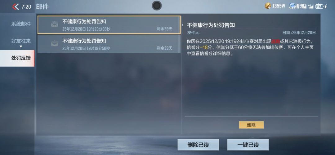 排位逆天bug 2