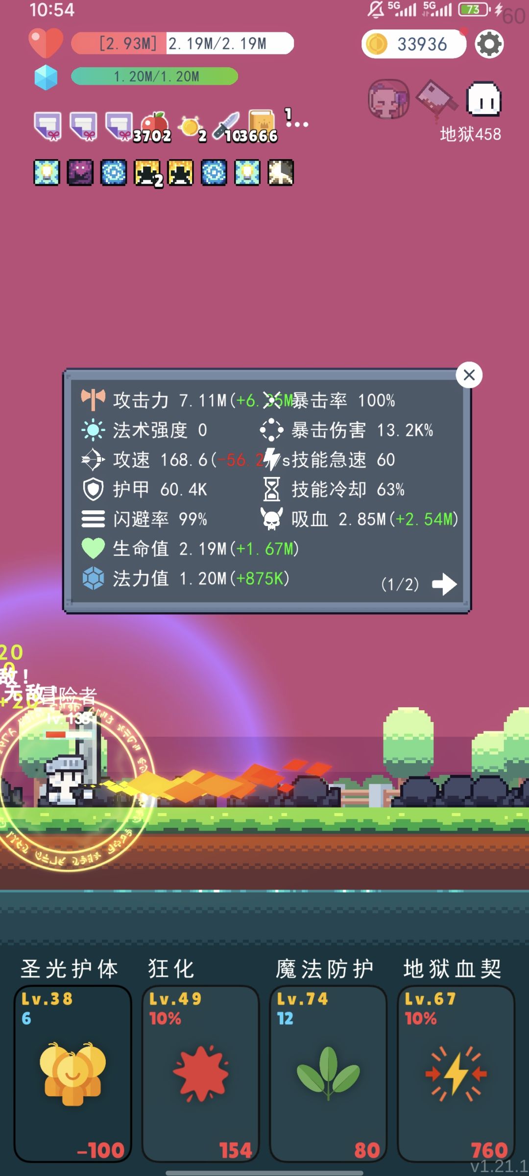 攻速流 2