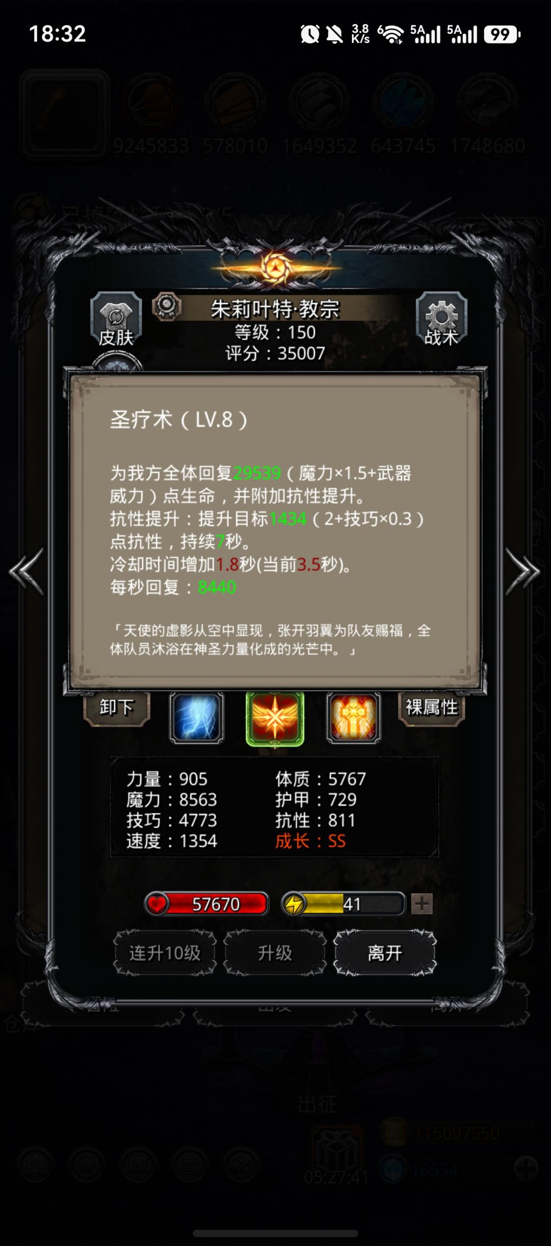 50永恒守卫 1