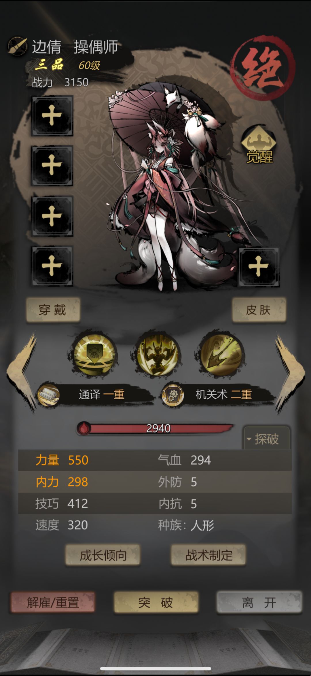 没有遁甲,用红色奇门能过驿长吗 2