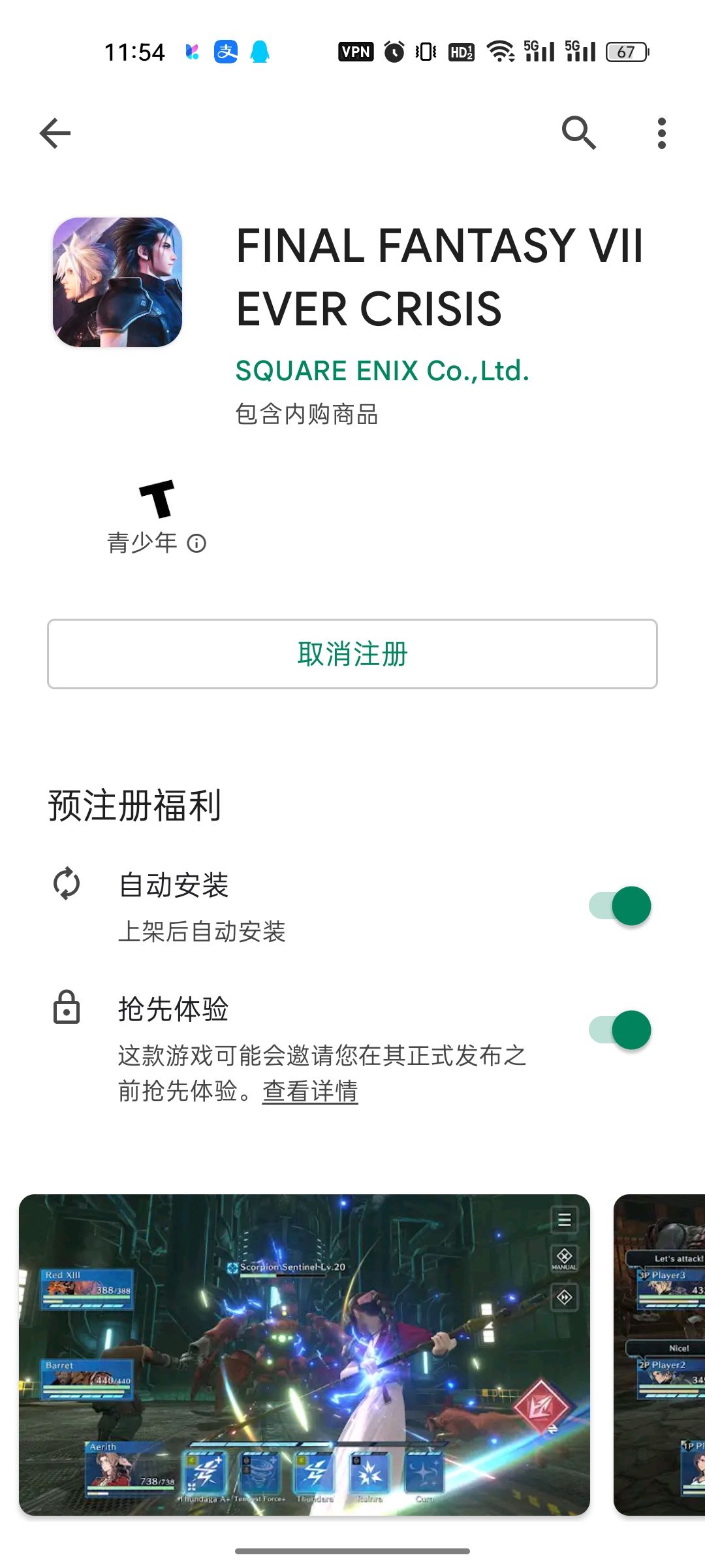 要来了 9月7日 2