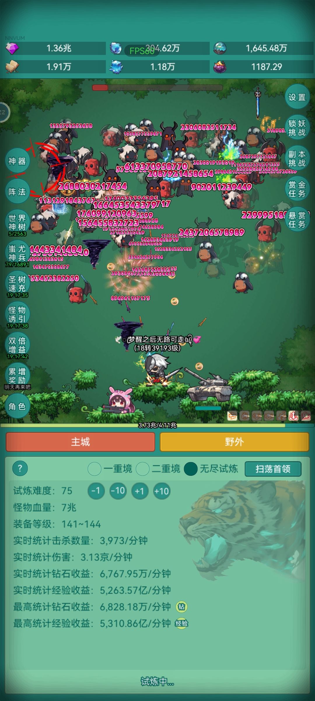 我要皮肤 1