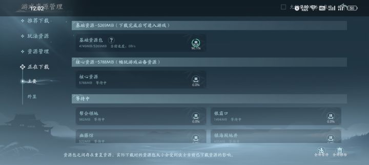为啥下载没速度截图