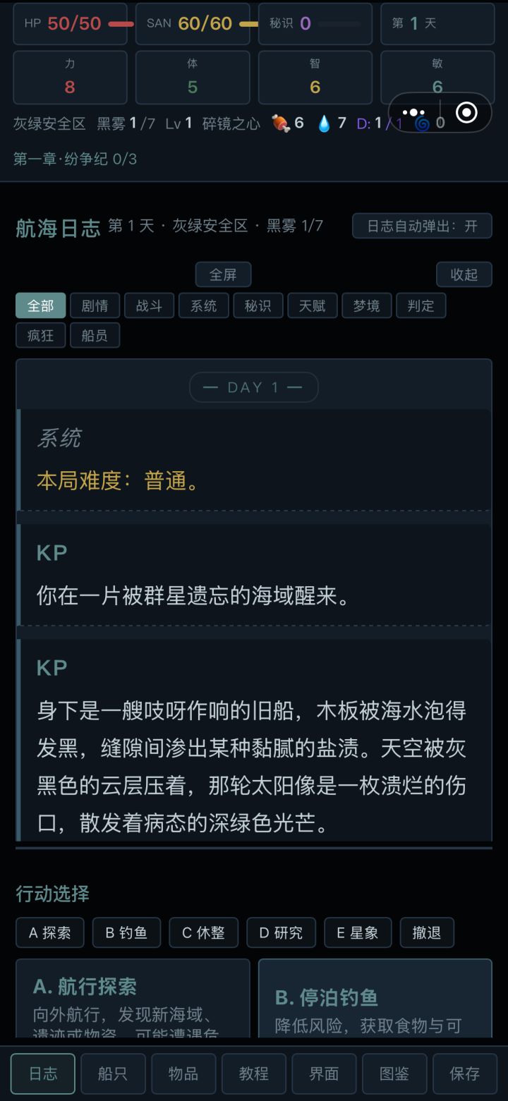 感觉挺新颖的 但是这界面打开后上面没有空白 直接被摄像头挡住了玩不了截图