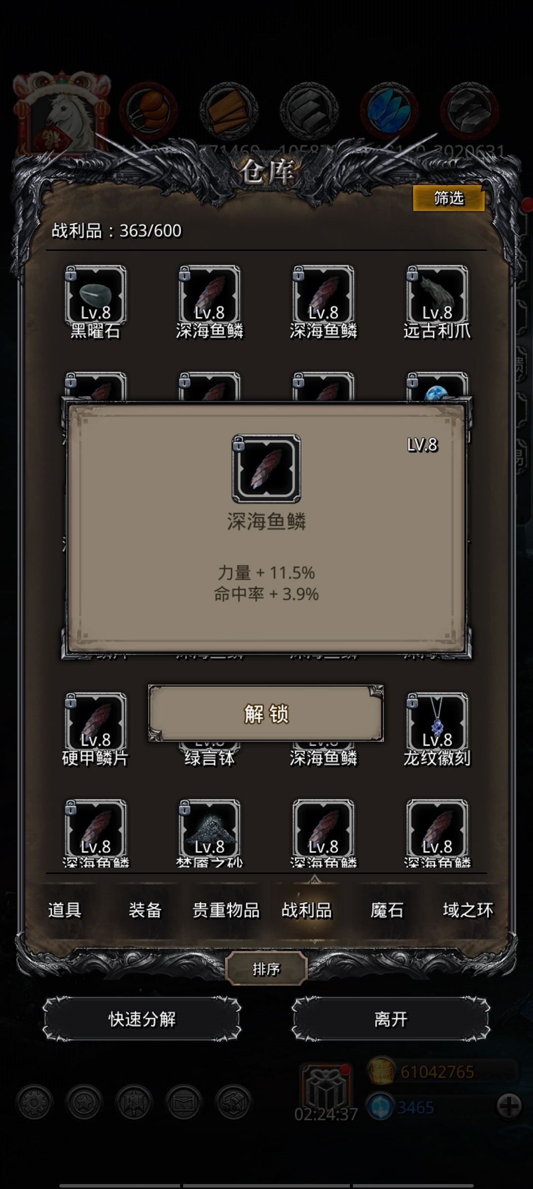 深海鱼鳞是人？ 3