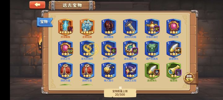 抽了四次宝物十连,是不是欧但没有用啊()感觉抽的都用不上截图