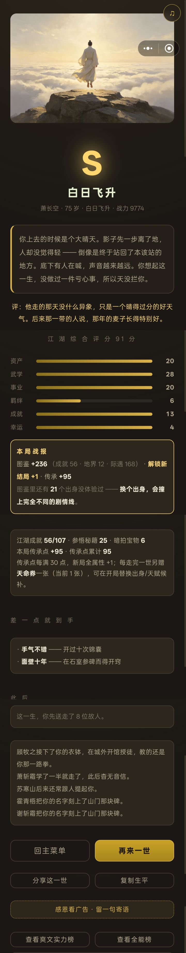 靠！被忽悠了！截图
