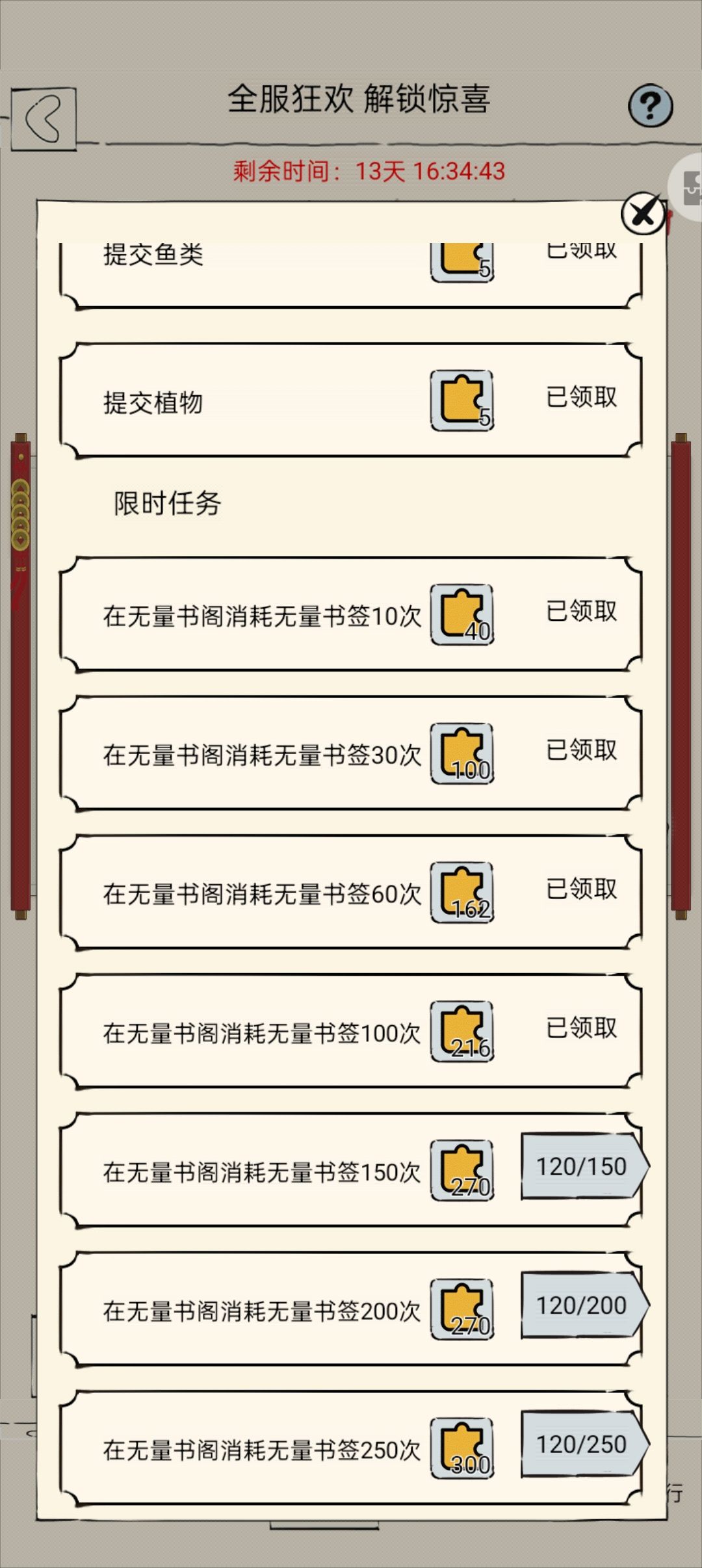120抽进阶极巧两个飞舞精 2