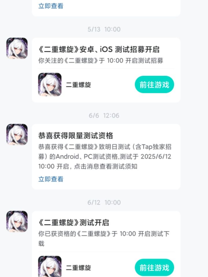 为什么发私信有测试资格 现在登陆tap下载的pc端显示没资格啊截图
