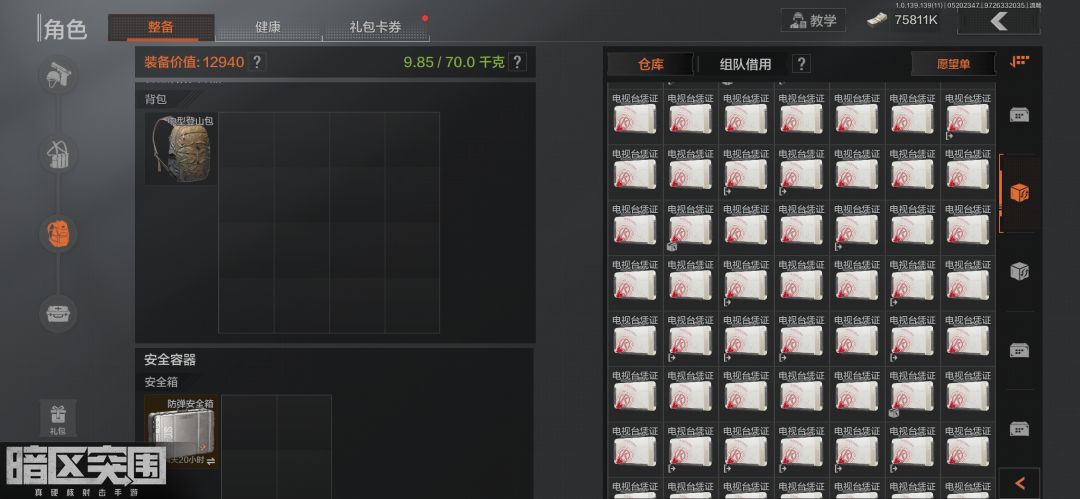 动态图片 2