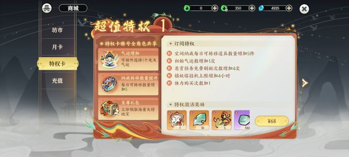 氪金可以提升实力截图