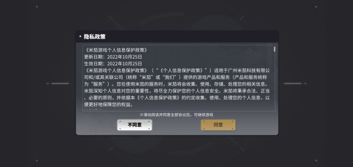 这这是怎么回事点了同意进不去截图