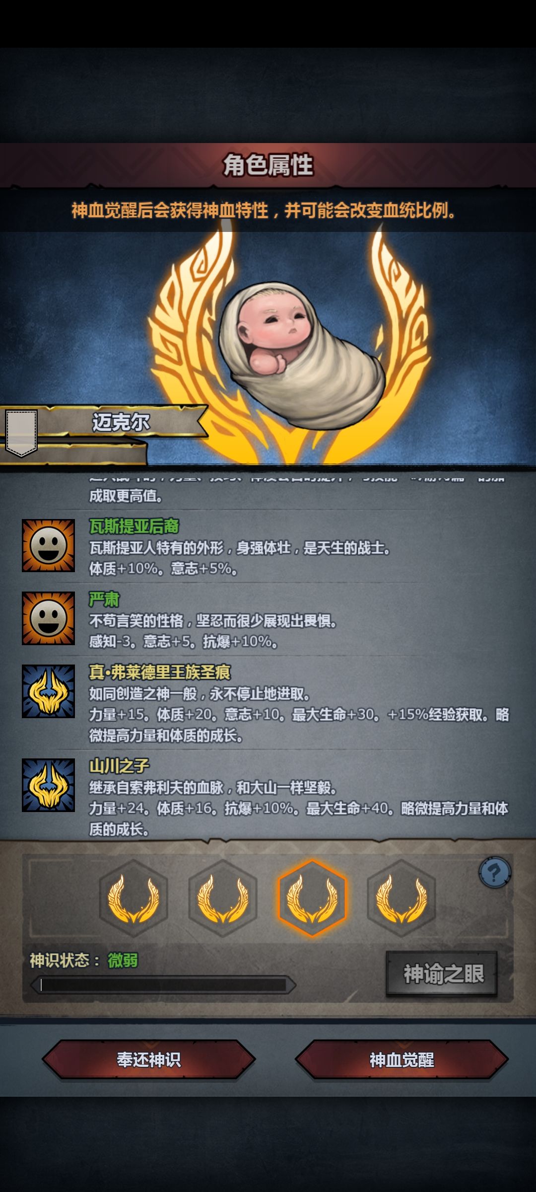 新人求助,选那组特性? 4