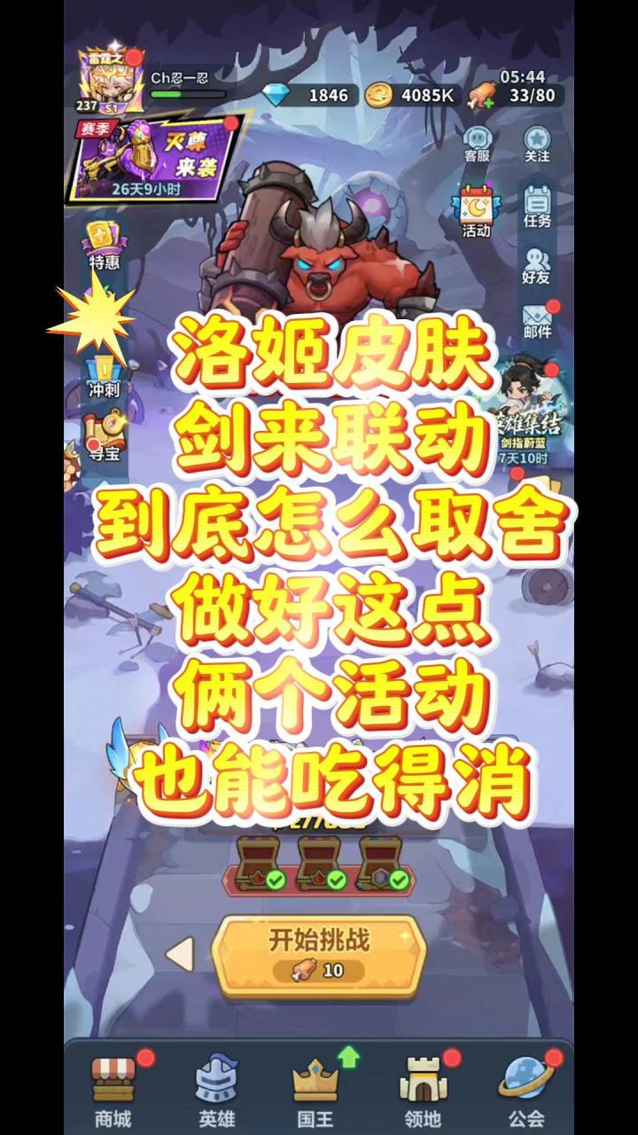双活动吃不消?教你错开拿满奖励截图