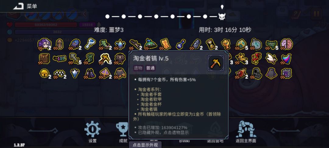 最后一局 3
