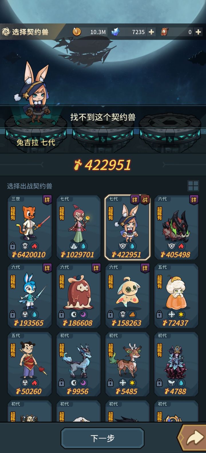 什么情况8??截图