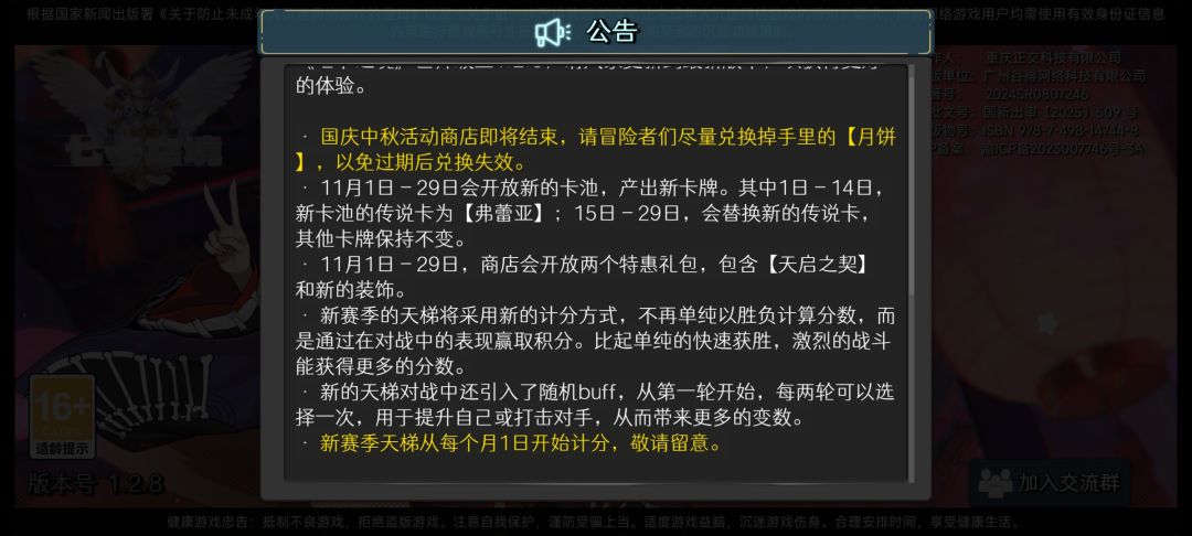 在哪里可以看到这些更新的东西啊? 2
