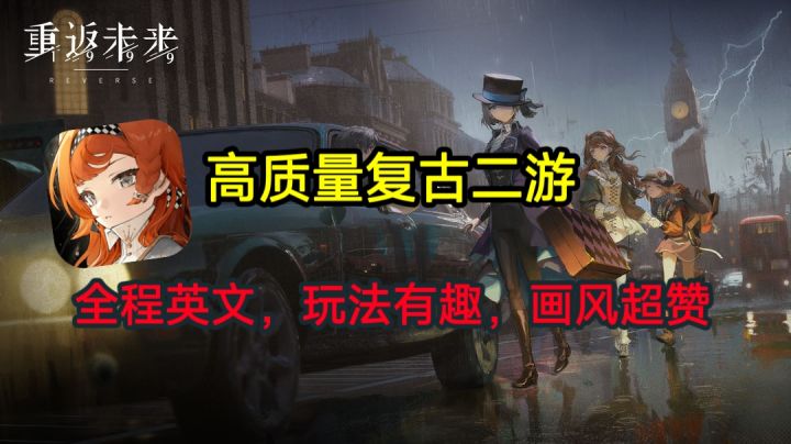 重返未来1999:绝对不能错过的高质量二游截图