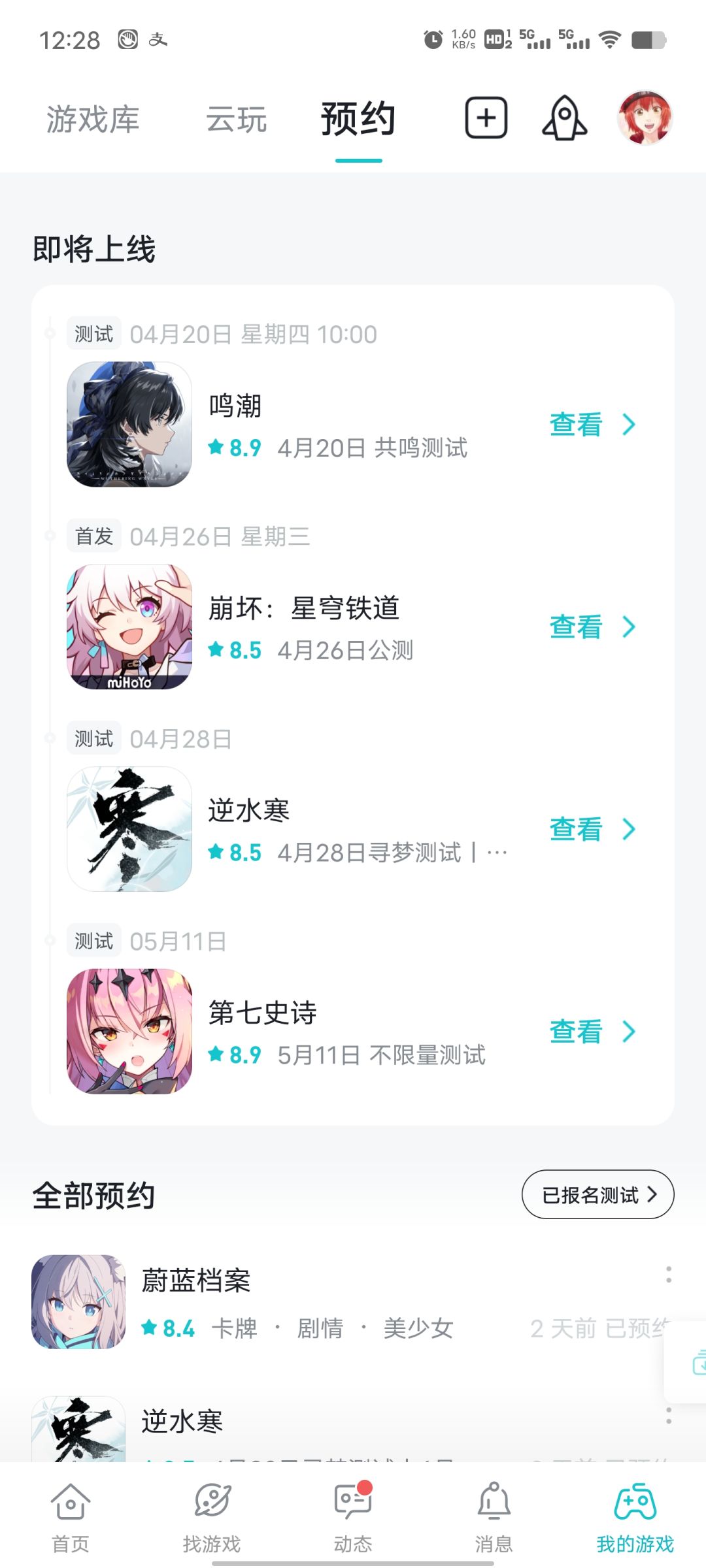 广告不少热度很低 3