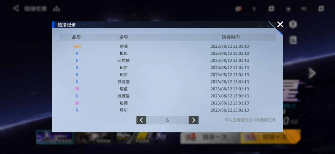 离大谱 5
