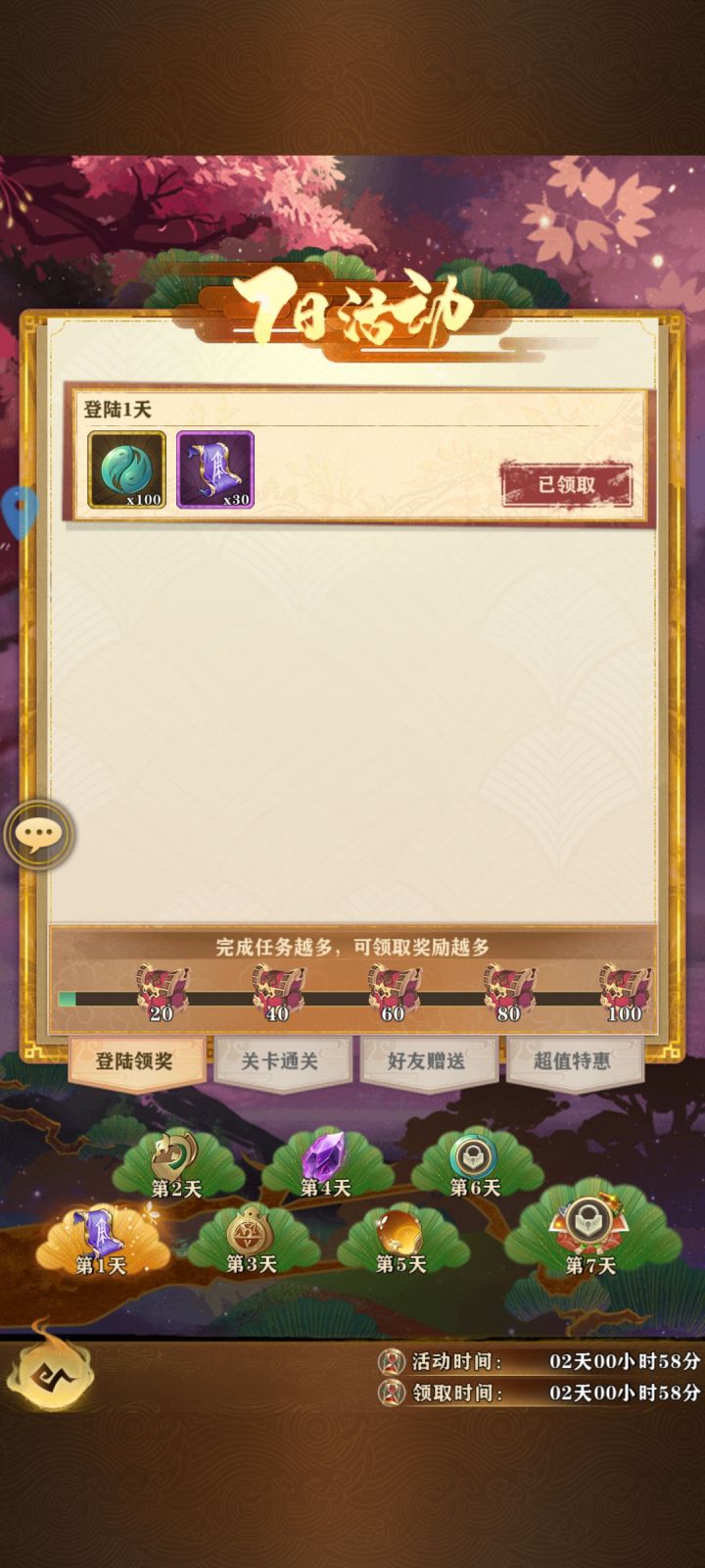 ?截图