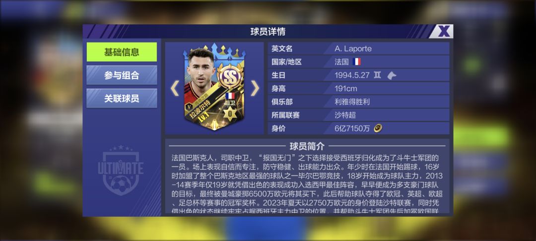 拉波是法国？？？ 2