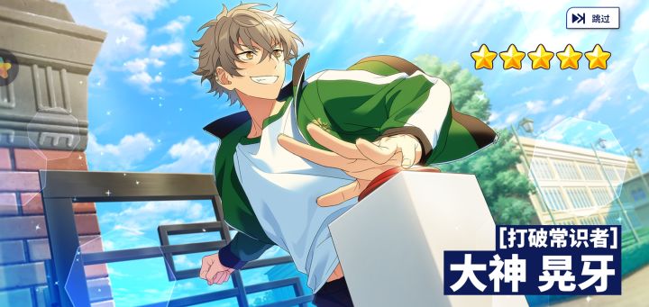#偶像梦幻祭2 老师们，我想问一下我是萌新也不太了解，这两张卡培养哪个更好一些啊，然后我抽到了带有皮肤的卡，为什么那个皮肤我没有啊[心动小镇_瞌睡]截图