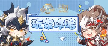 玩家攻略丨新红豆武将强度如何？命魂贾诩、诸葛果技能简析