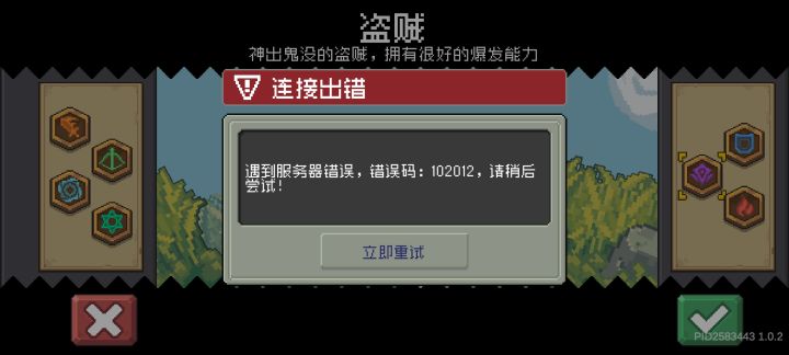 是今天开服吧截图