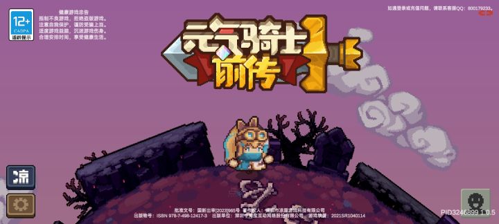 你们为什么把皮肤BUG修复了截图