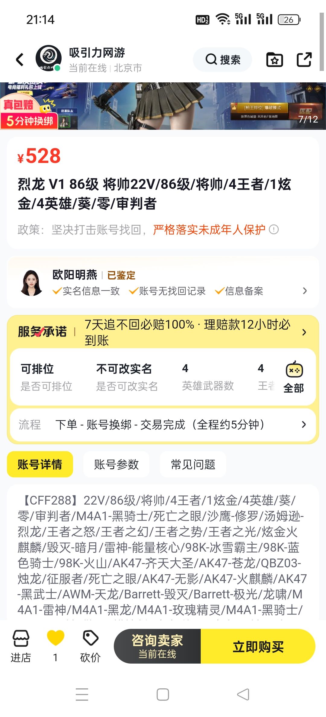 值得买吗? 6