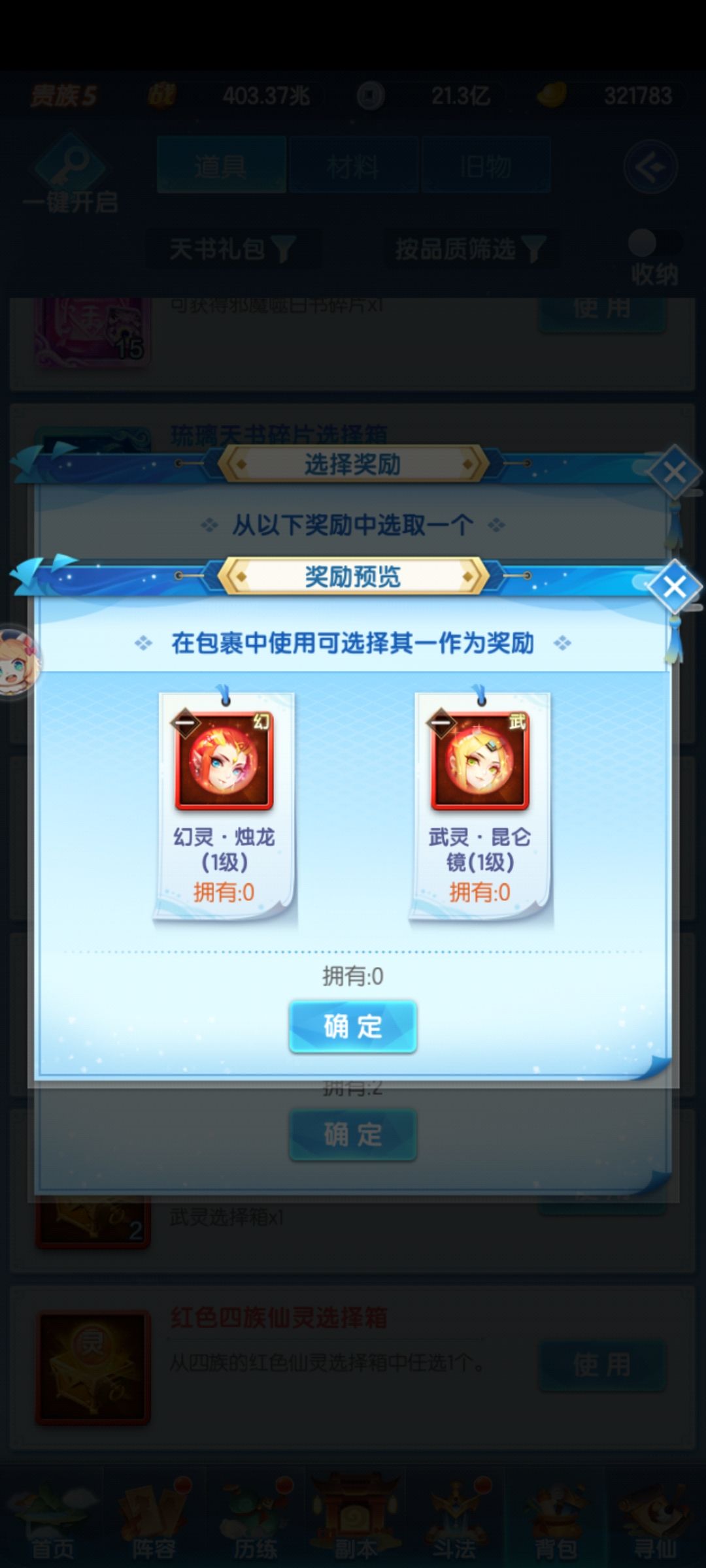 仙灵 2