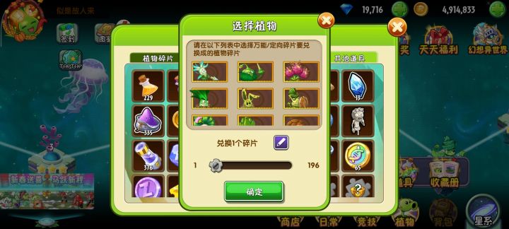 这些万能碎片优先换那个截图