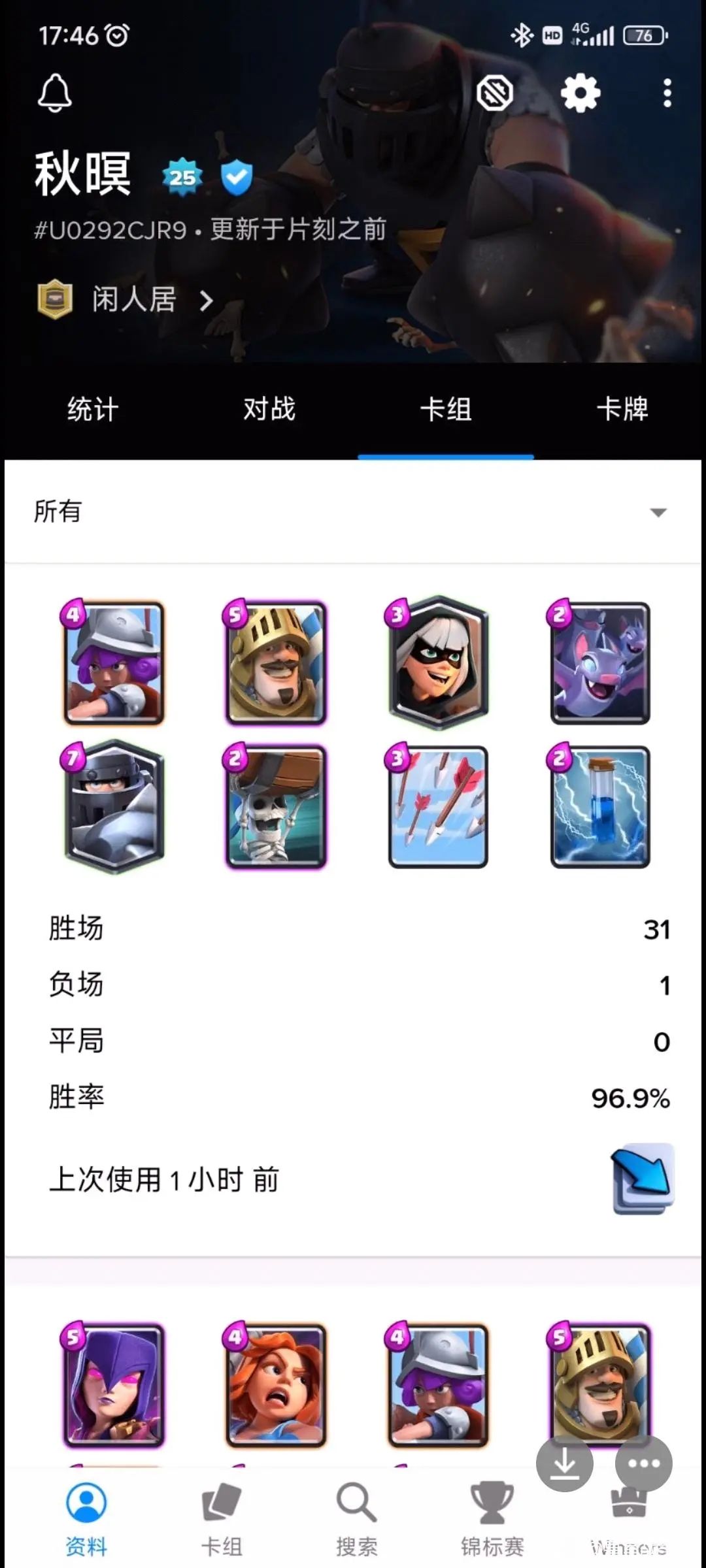 请好心人告诉我这是什么APP!!! 1