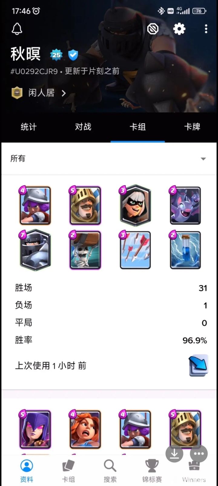 请好心人告诉我这是什么APP!!!截图