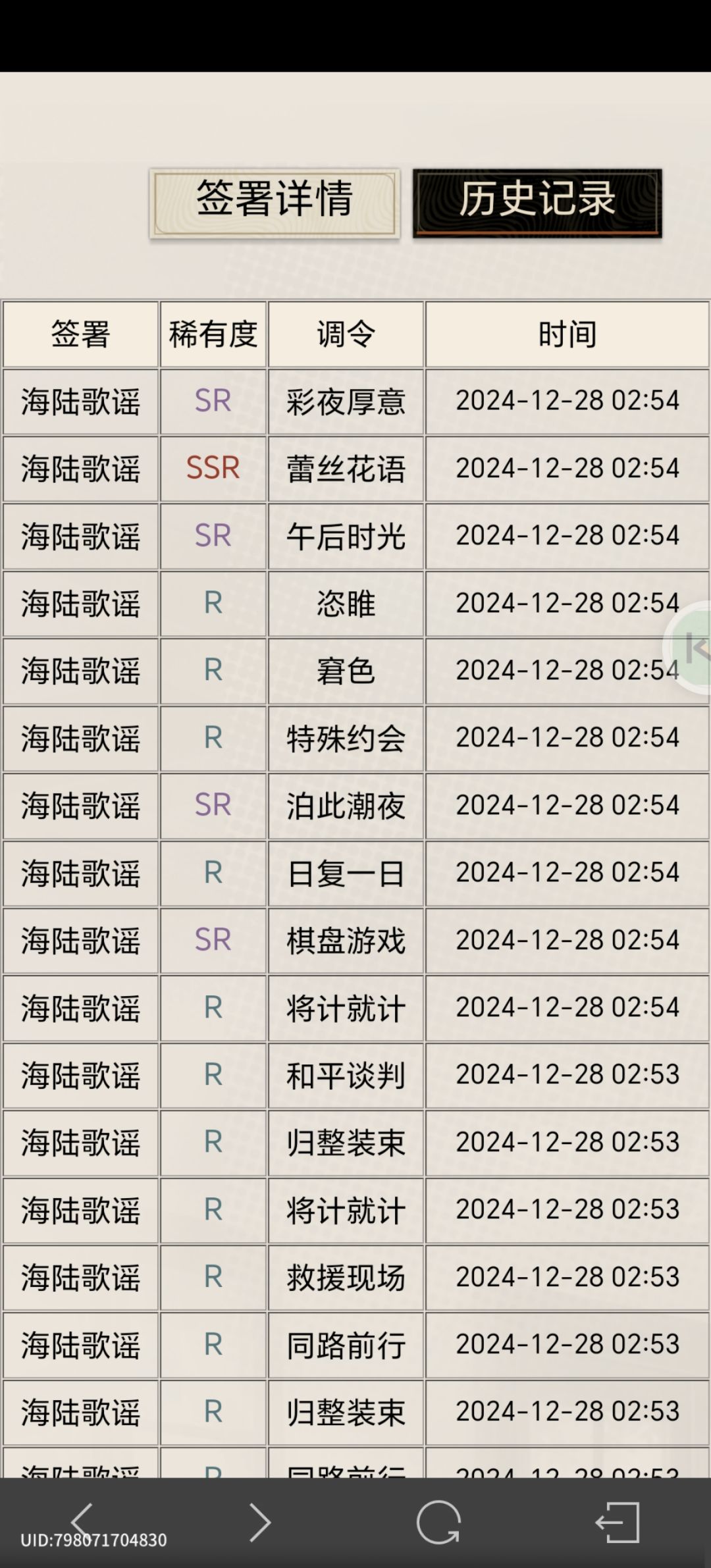 68抽,歪了,呵呵……呵呵 1