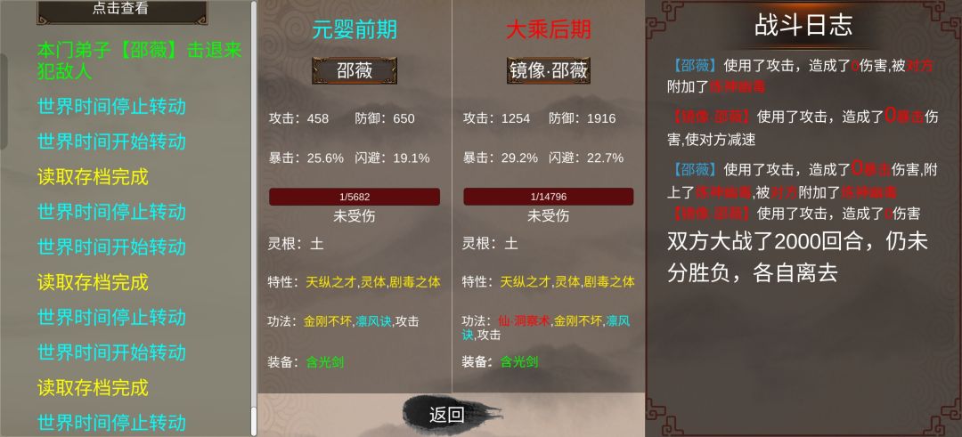 这个镜像杀不死吗？ 3