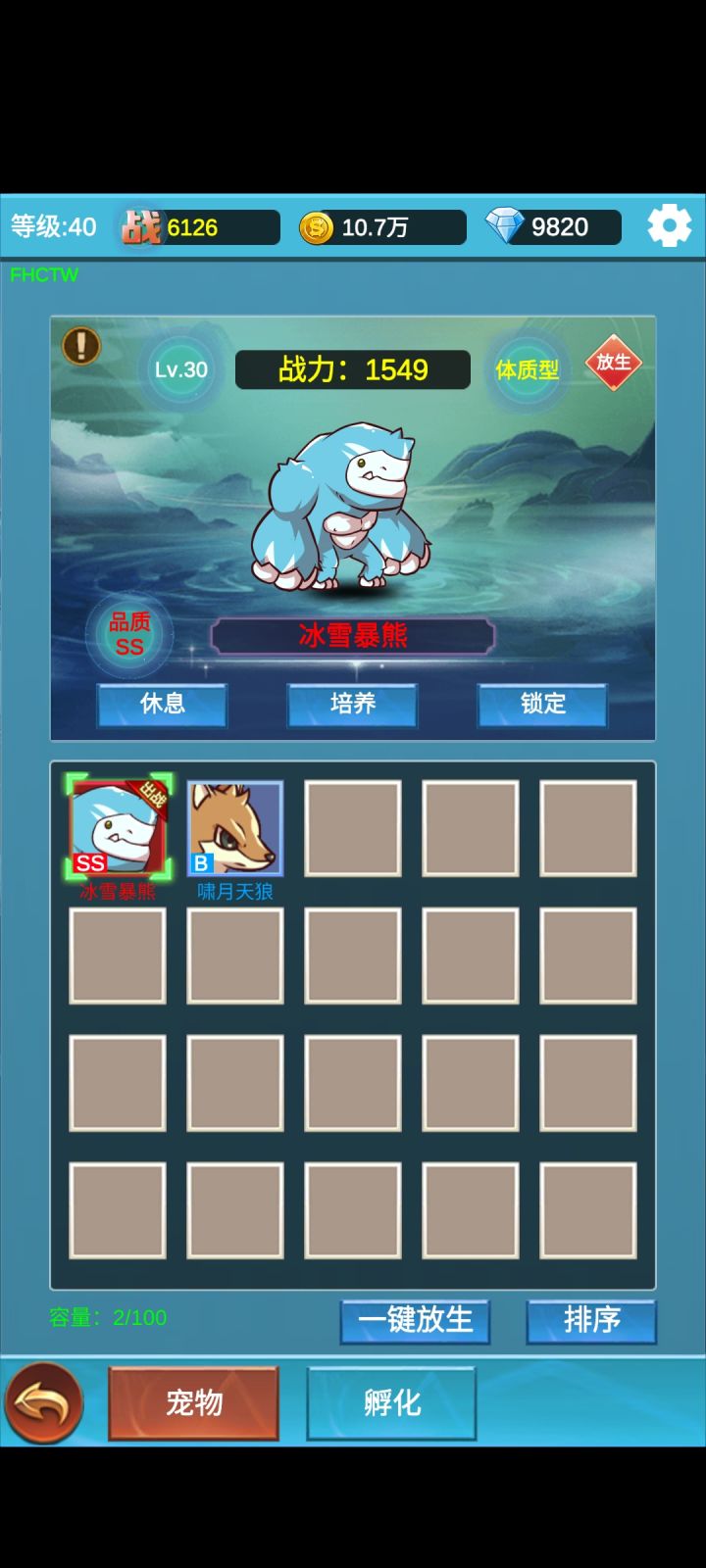 很不错的游戏截图