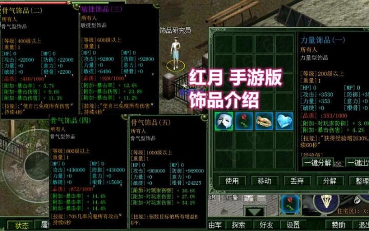 红月手游《神舰传说》五大基础地图攻略截图